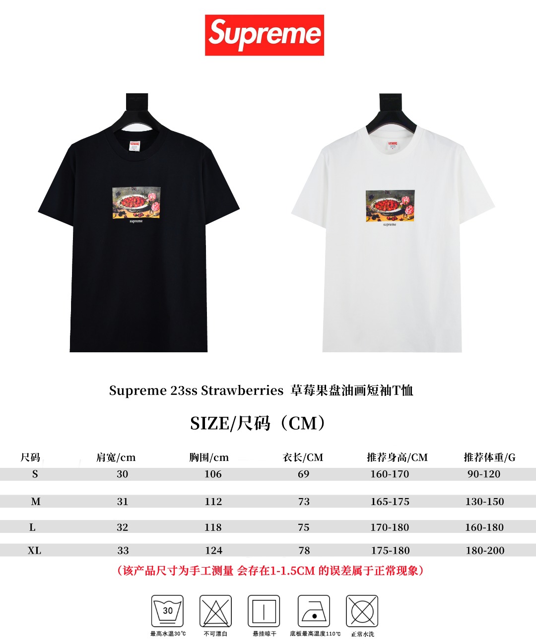  Supreme 23ss 草莓果盤油畫短袖T恤
