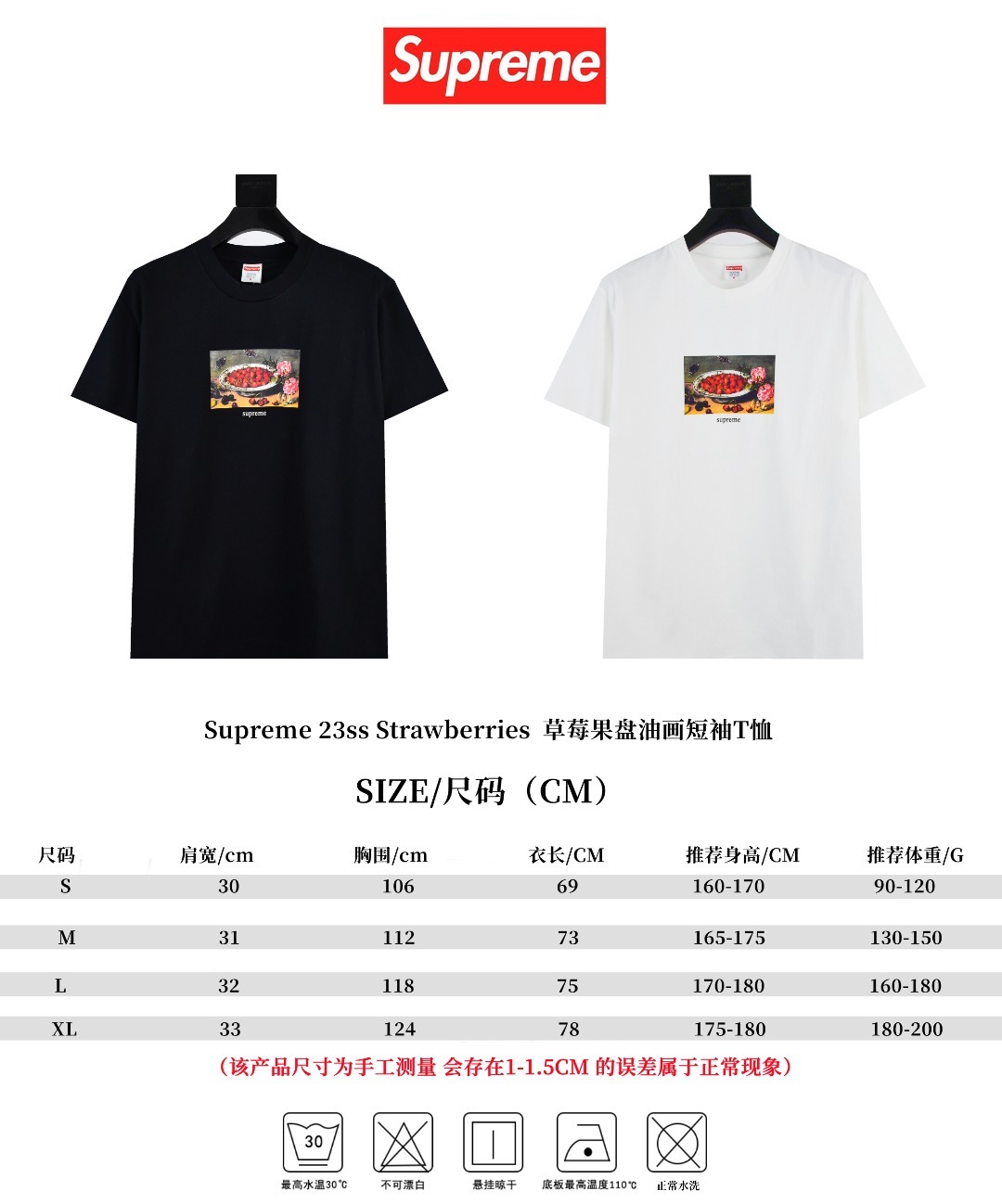  Supreme 23ss 草莓果盤油畫短袖T恤