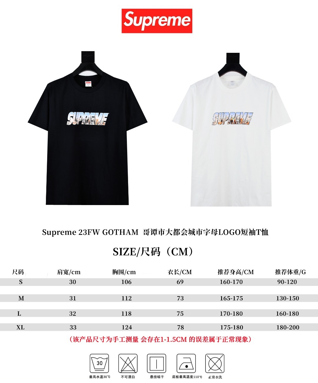 Supreme 23FW GOTHAM 哥譚市大都會城市字母LOGO短袖T恤