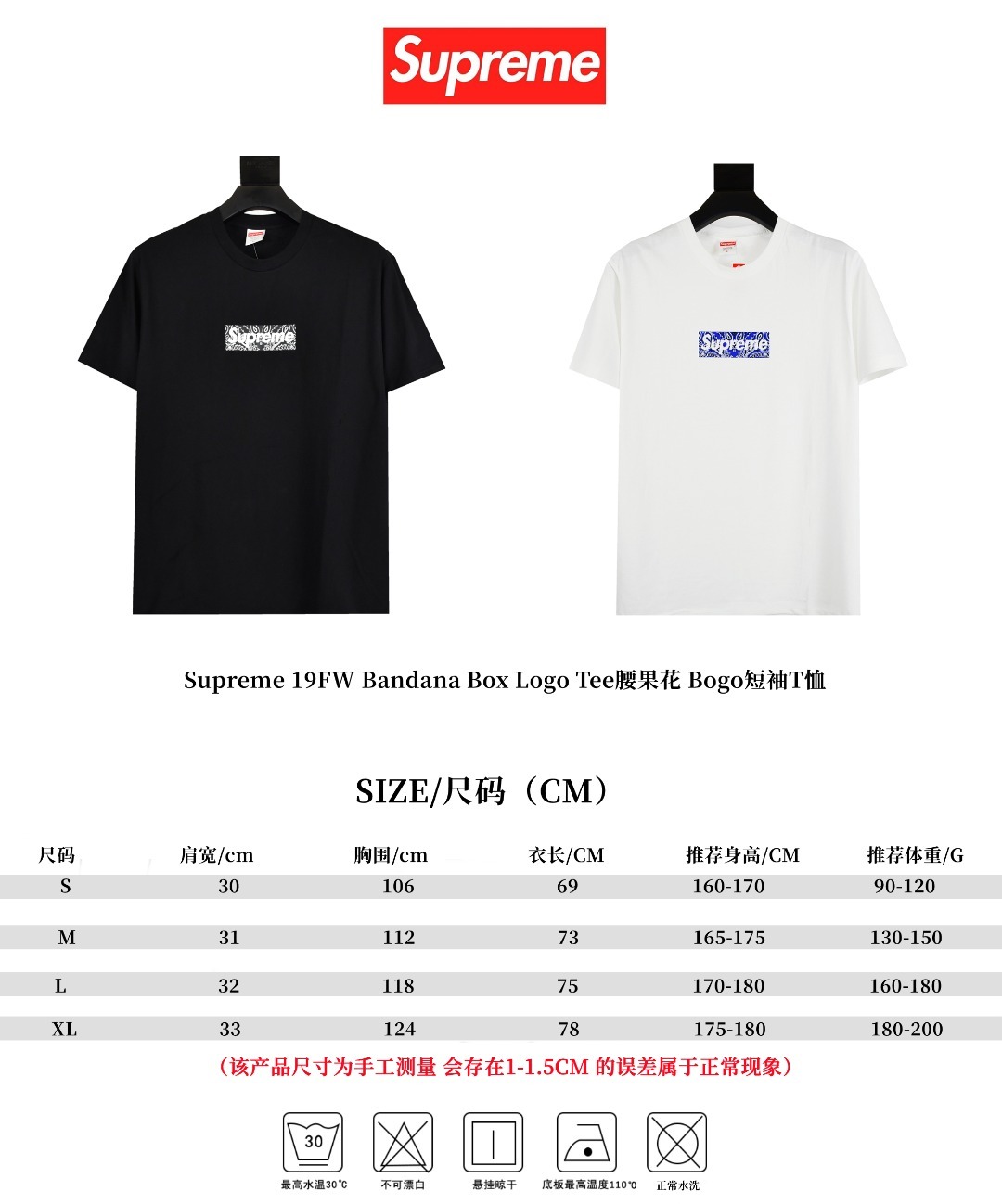 Supreme 19FW Bandana Box Logo Tee腰果花 Bogo短袖T恤