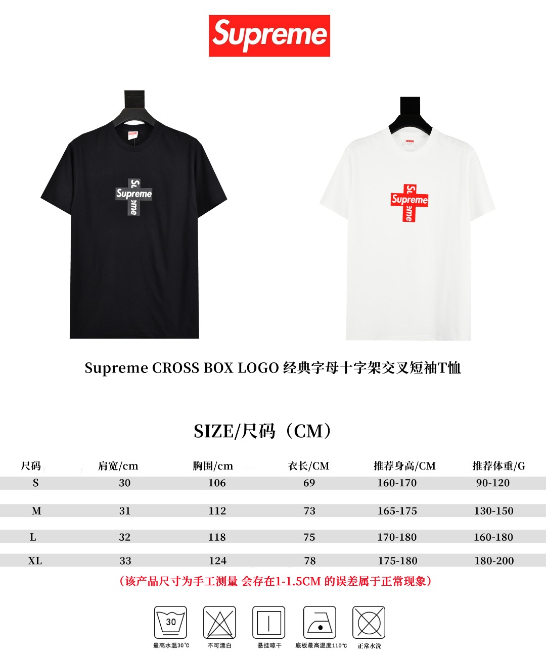 Supreme CROSS BOX LOGO 經典字母十字架交叉短袖T恤