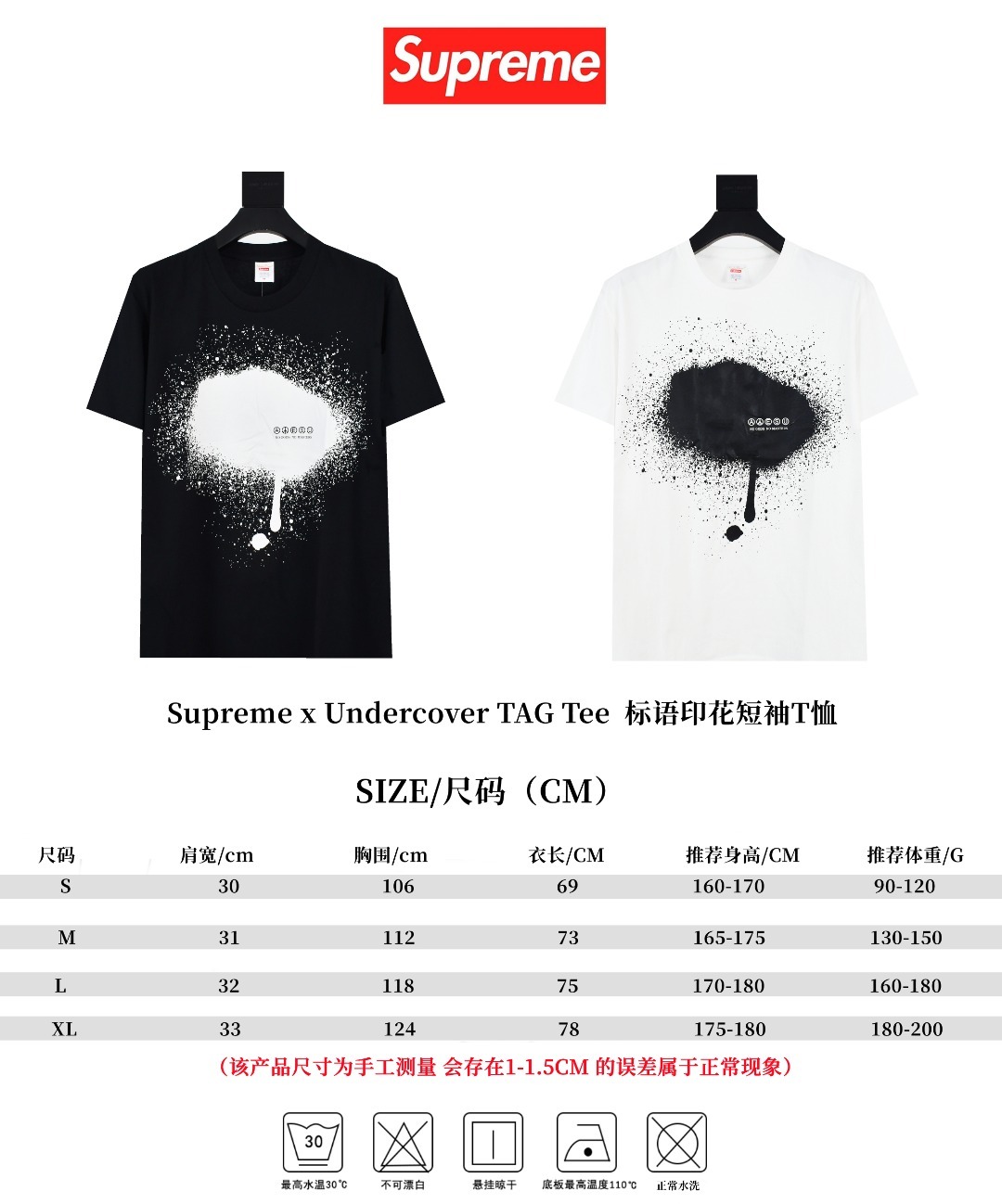 Supreme x Undercover TAG TEE 聯名款標語印花短袖T恤