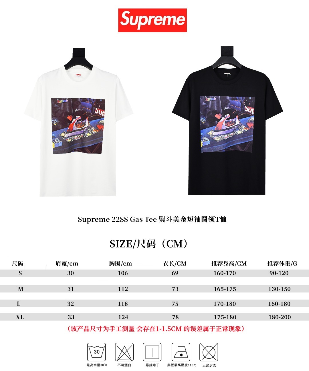 Supreme 22SS Gas Tee 熨斗美金短袖圓領T恤