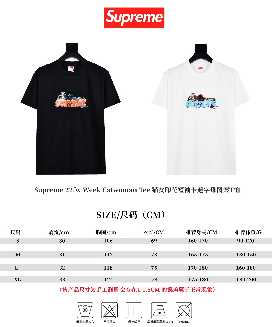 Supreme 22FW Week Catwoman Tee 貓女印花短袖卡通字母圖案T恤