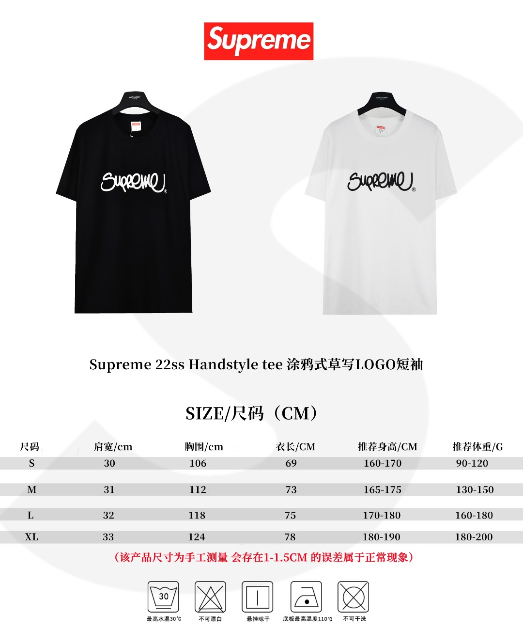 Supreme 22ss Handstyle tee 塗鴉草寫字母LOGO短袖T恤