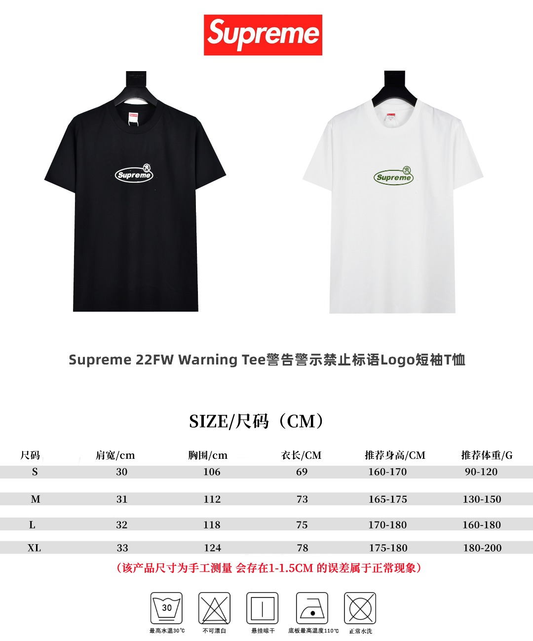 Supreme 22FW Warning Tee警告警示禁止標語Logo短袖T恤