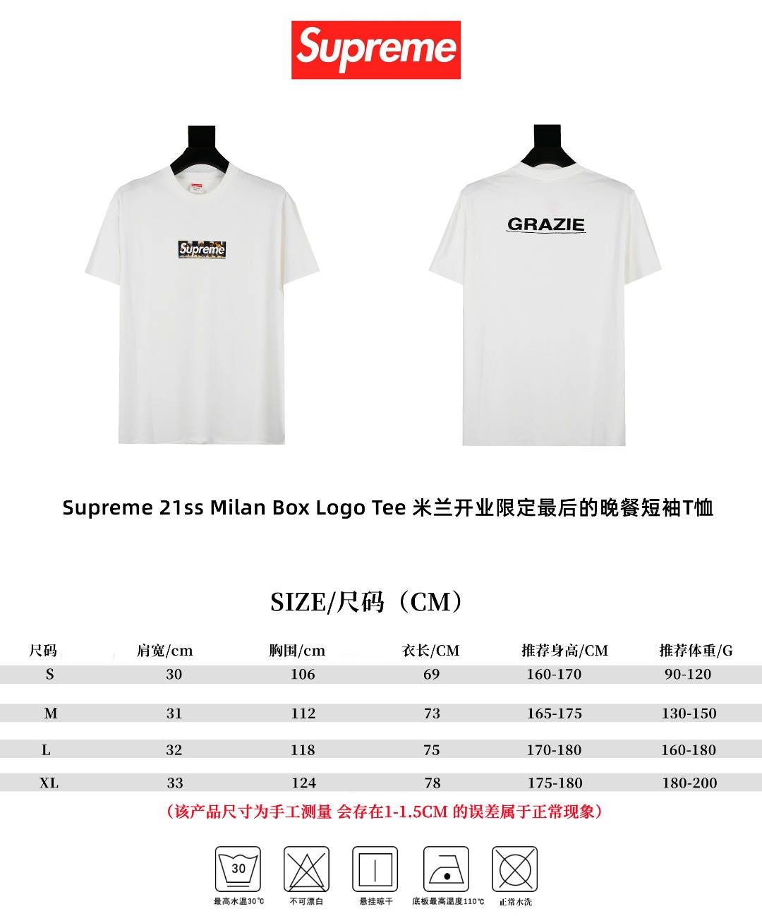  Supreme 21ss Milan Box Logo Tee 米蘭開業限定最後的晚餐短袖T恤