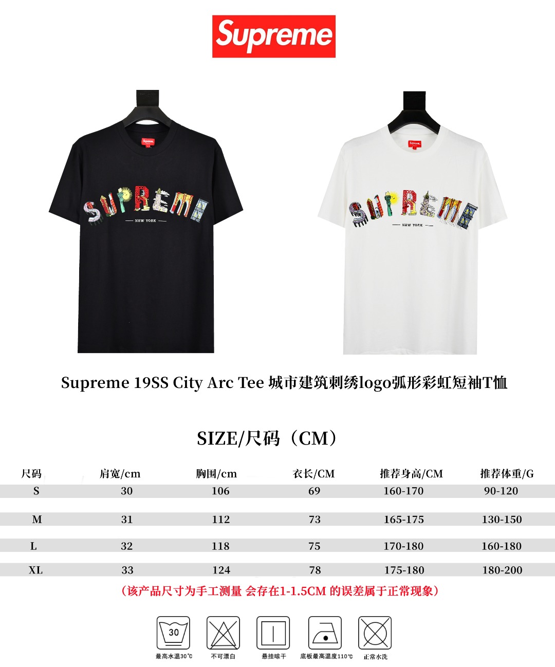 Supreme 19SS City Arc Tee 城市建築刺繡logo弧形彩虹短袖T恤