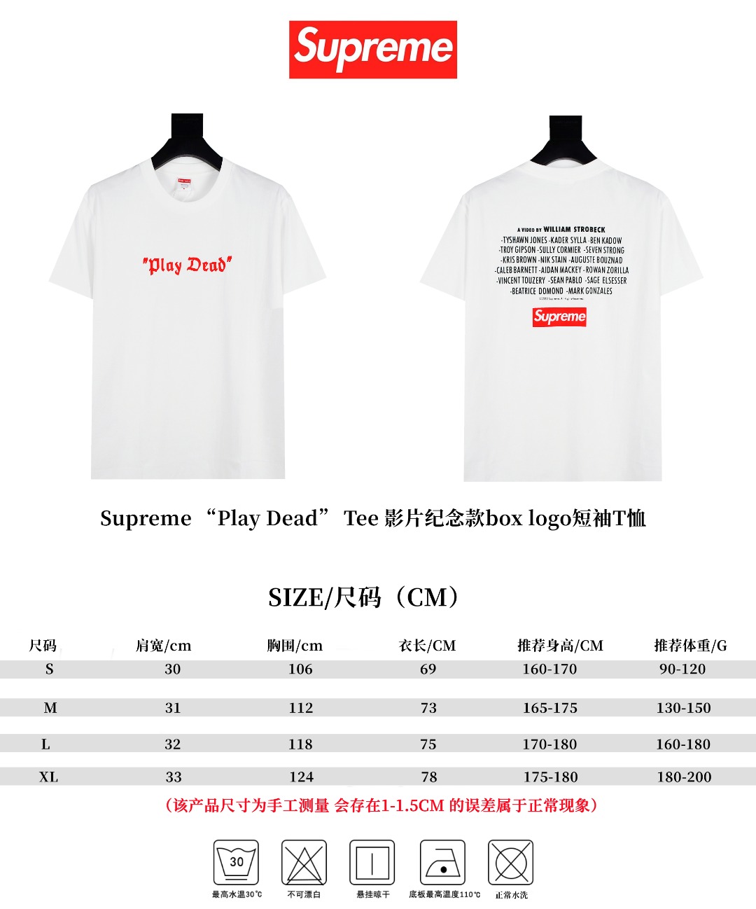 Supreme “Play Dead” Tee 影片紀念款box logo短袖T恤
