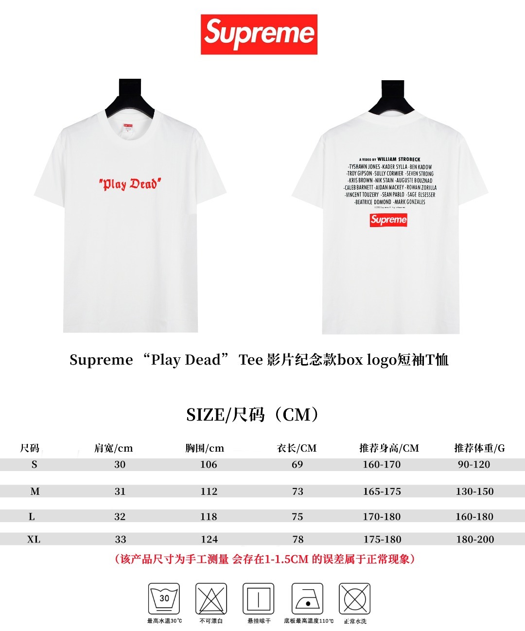 Supreme “Play Dead” Tee 影片紀念款box logo短袖T恤