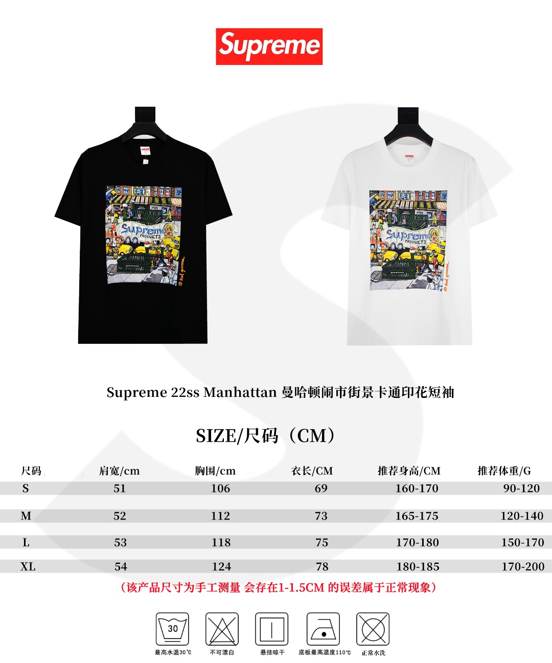 Supreme SS22 曼哈頓城市街景卡通圖案印花短袖T恤