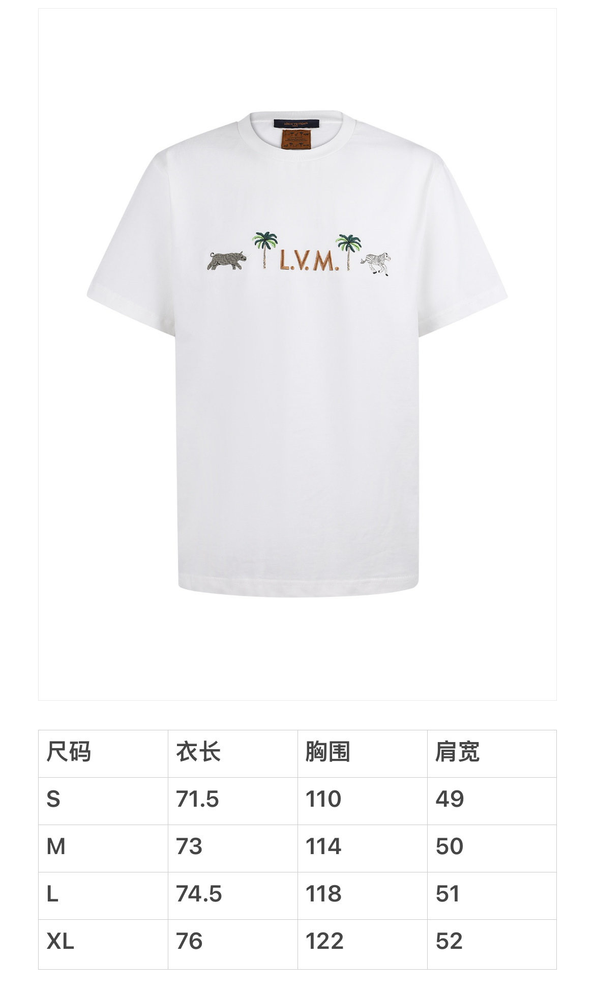 LOUIS VUITTON 26SSL.V.M.動物刺繡短袖圓領衫