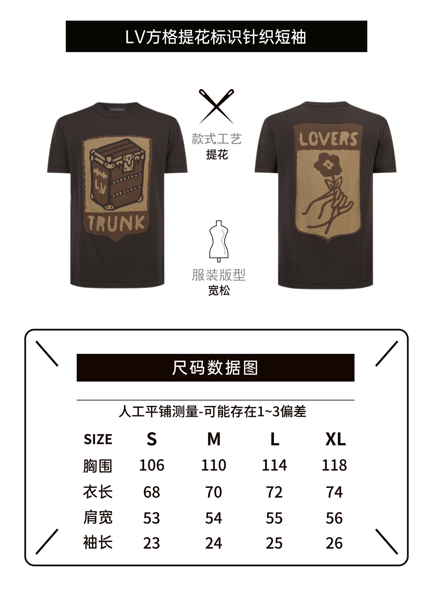 LOUIS VUITTON 花卉格紋提花標識針織短袖