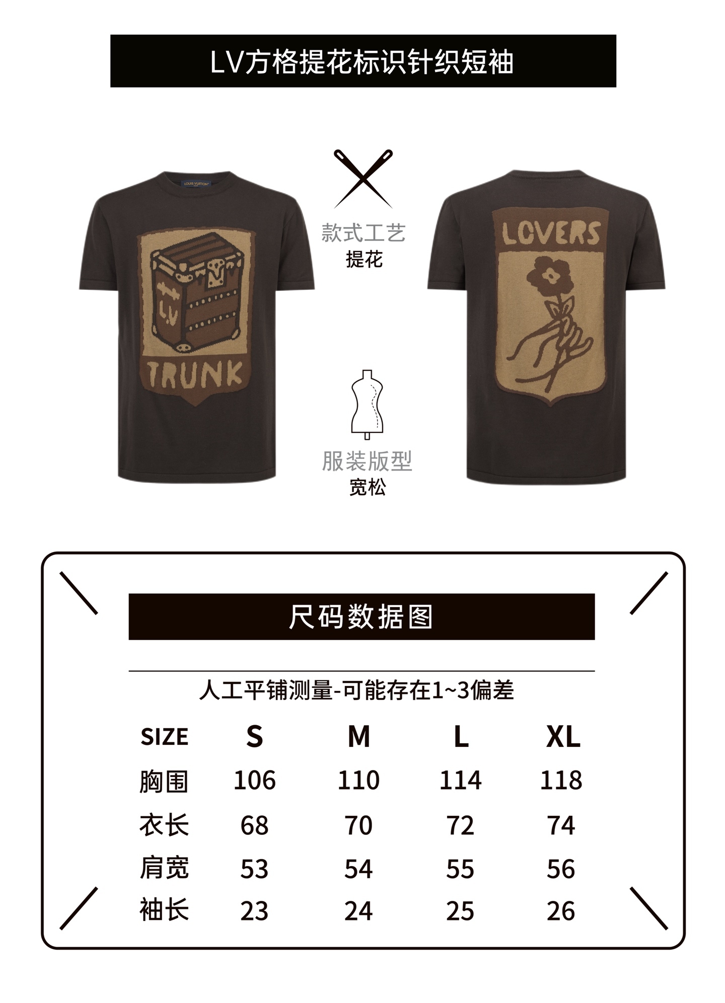 LOUIS VUITTON 花卉格紋提花標識針織短袖