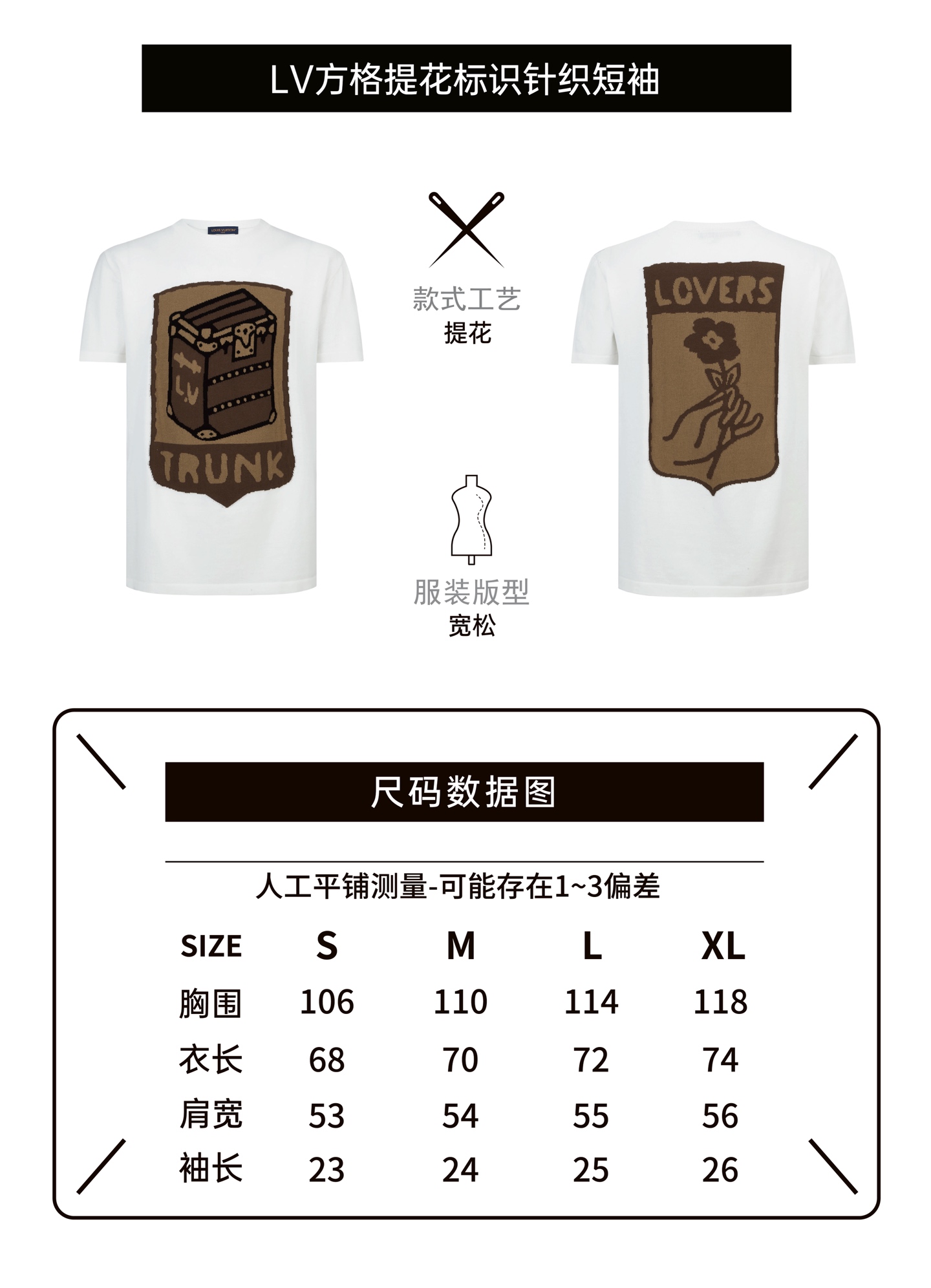 LOUIS VUITTON 花卉格紋提花標識針織短袖