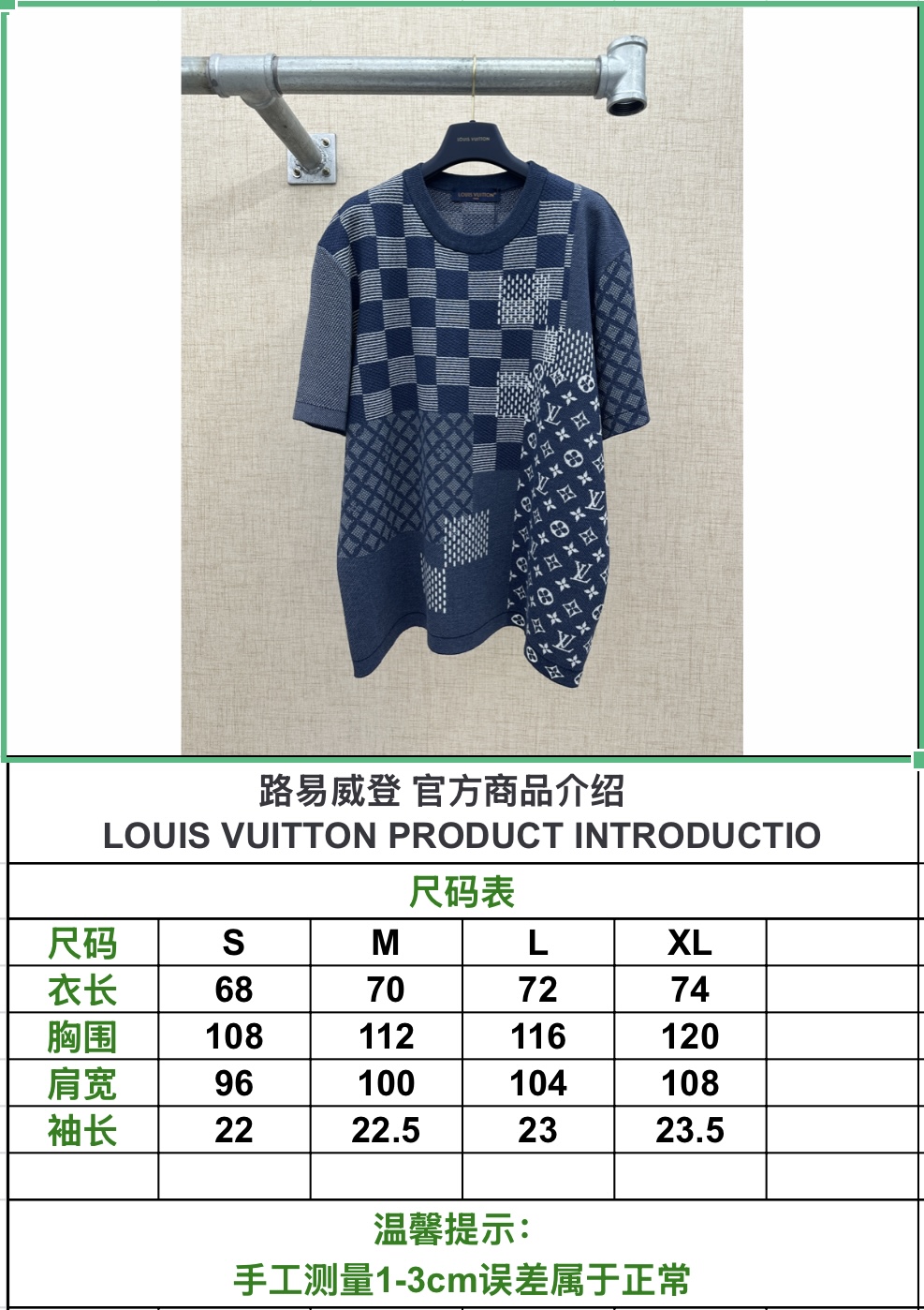 LV/路易威登 針織短袖圓領衫