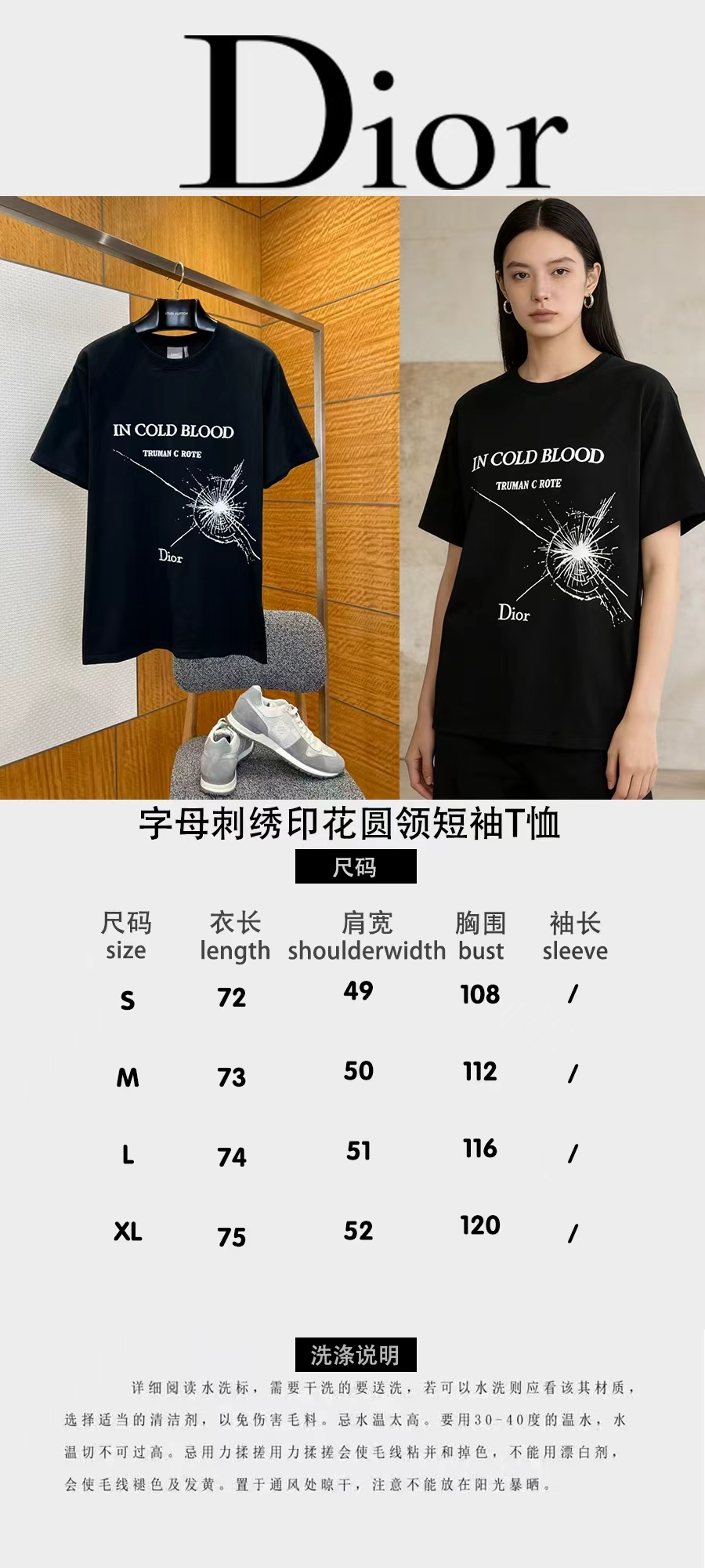 DIOR 迪奧字母刺繡印花圓領短袖T恤