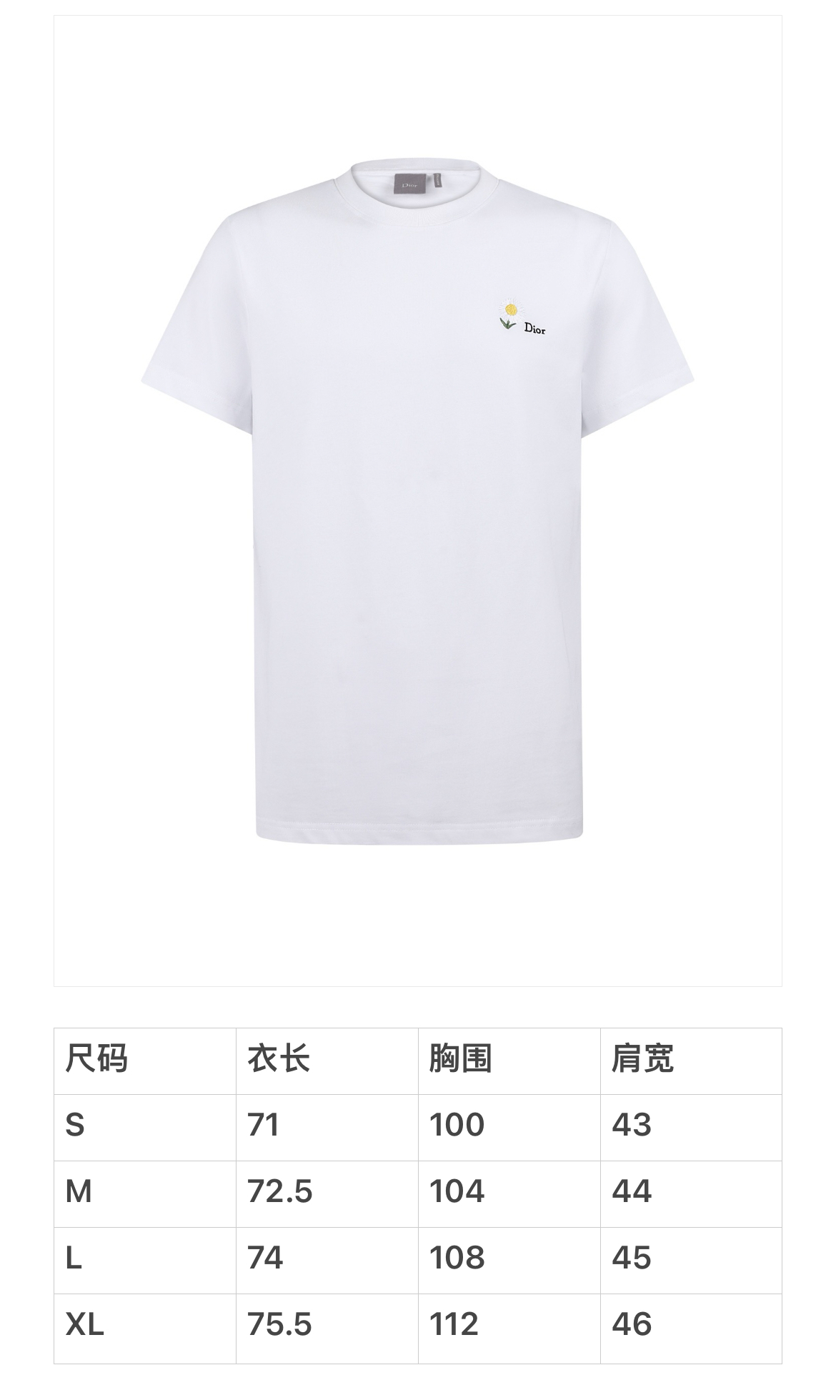 DIOR 26SS棉質雛菊刺繡圓領T恤