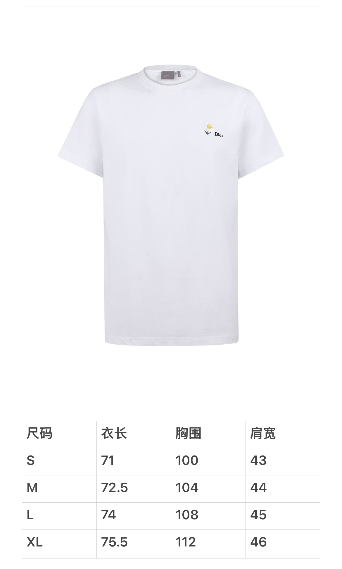 DIOR 26SS棉質雛菊刺繡圓領T恤