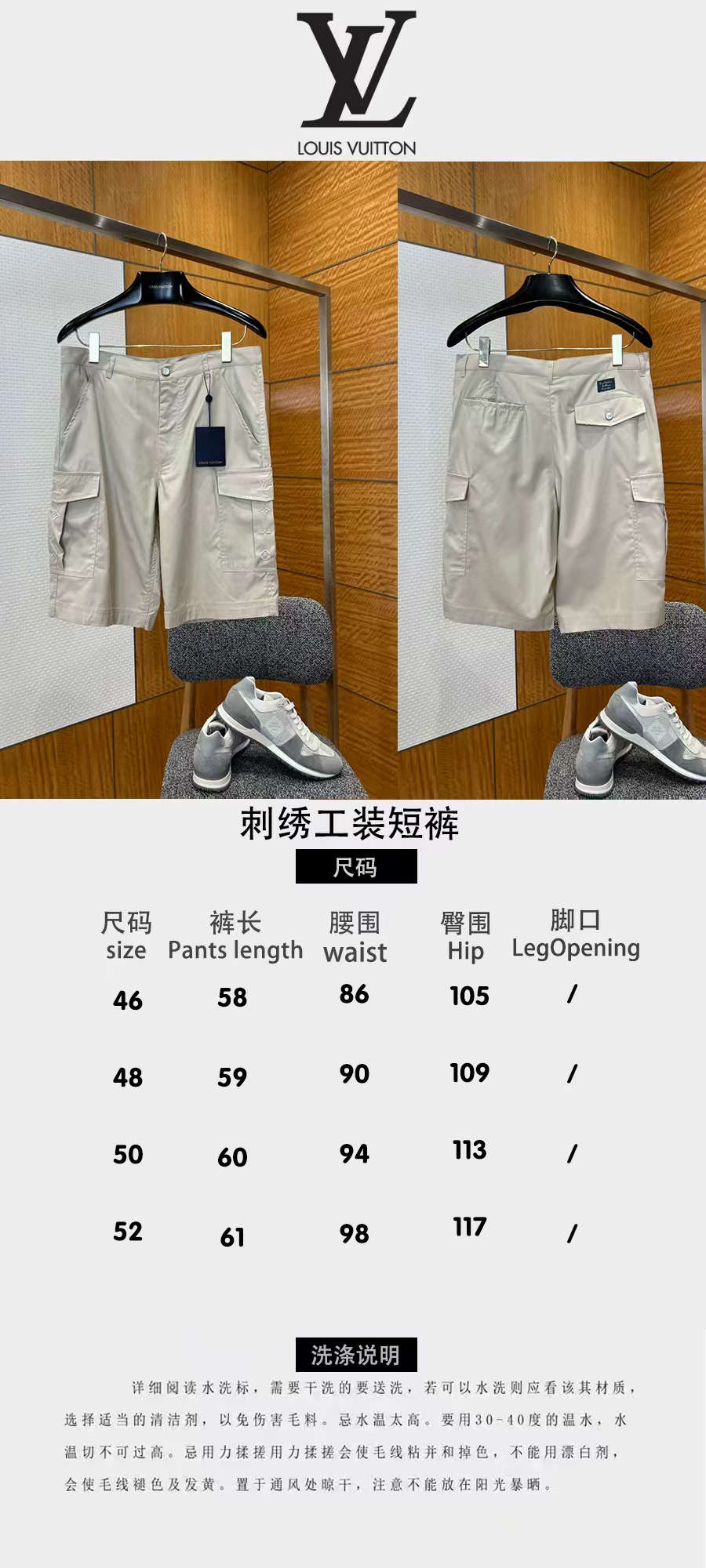 LOUIS VUITTON路易威登刺繡工裝短褲