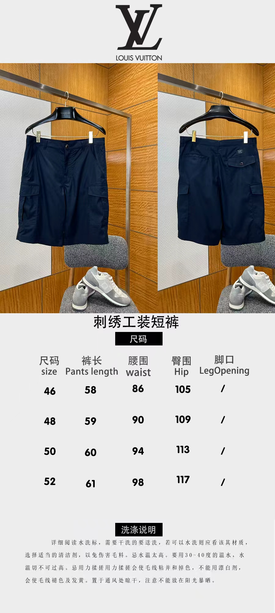 LOUIS VUITTON路易威登刺繡工裝短褲