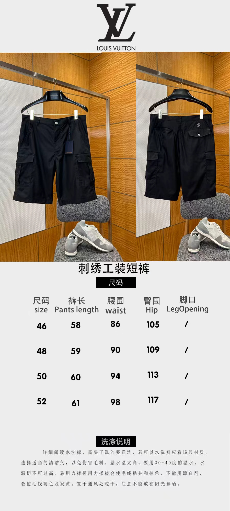 LOUIS VUITTON路易威登刺繡工裝短褲