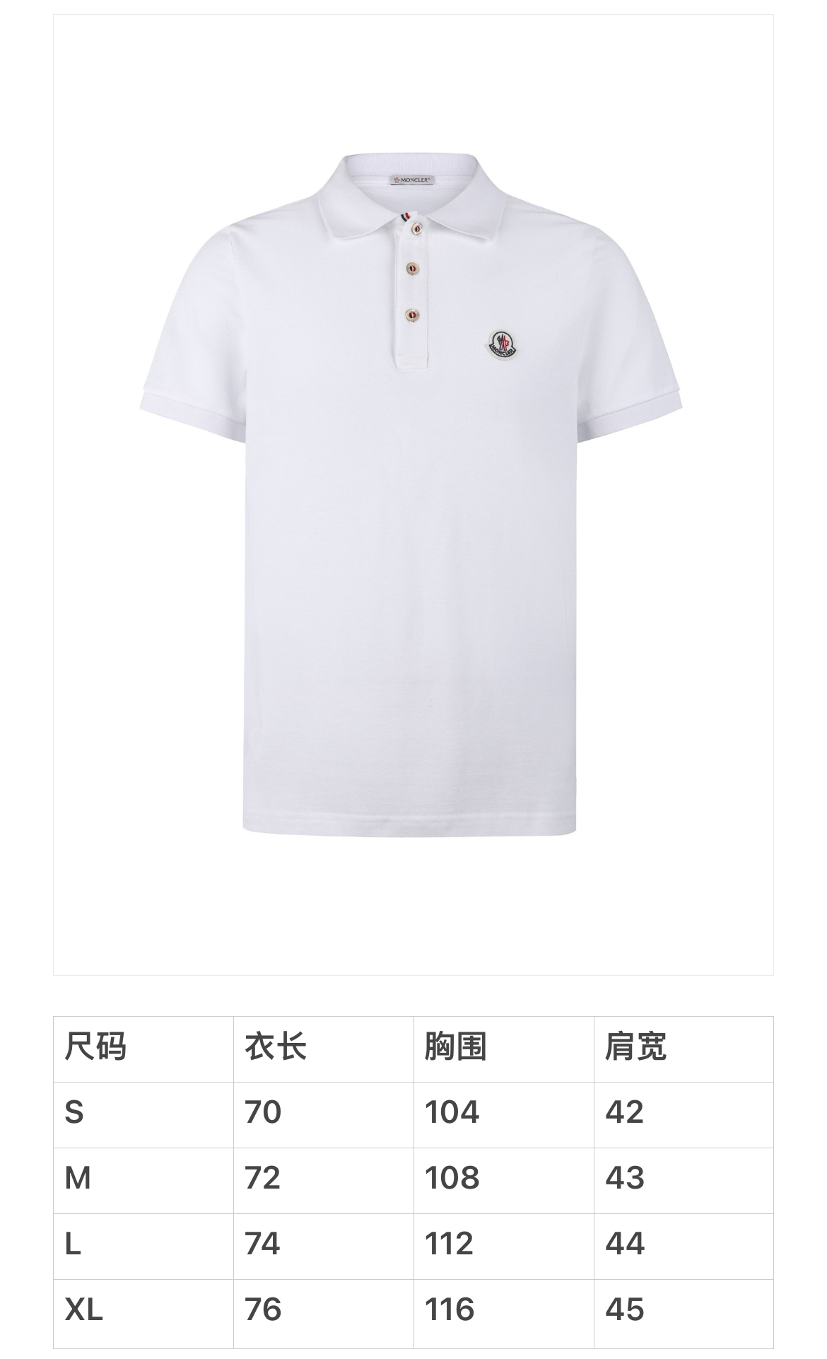 MONCLER 26SS標識貼片棉質短袖POLO衫