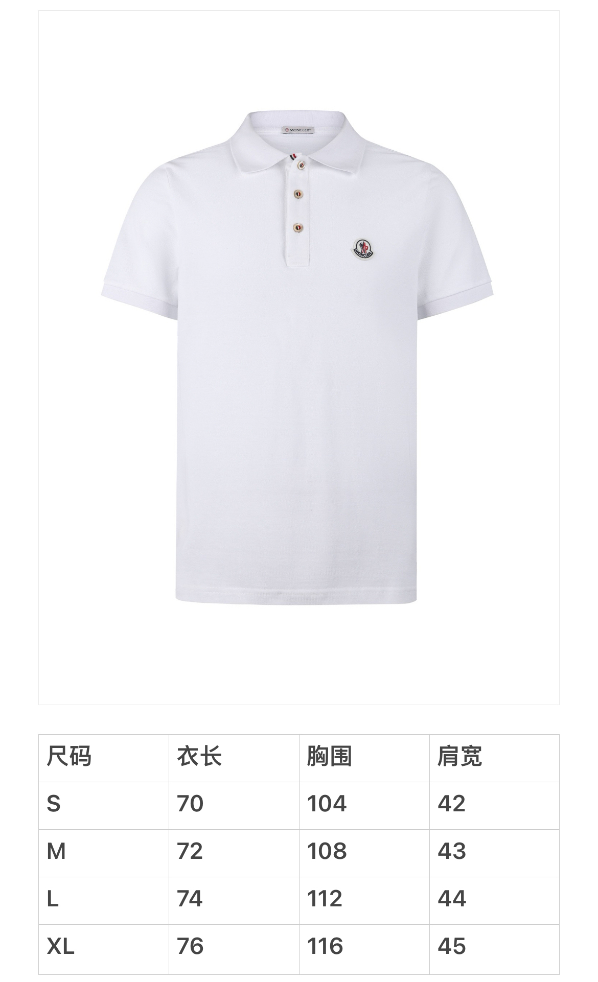 MONCLER 26SS標識貼片棉質短袖POLO衫