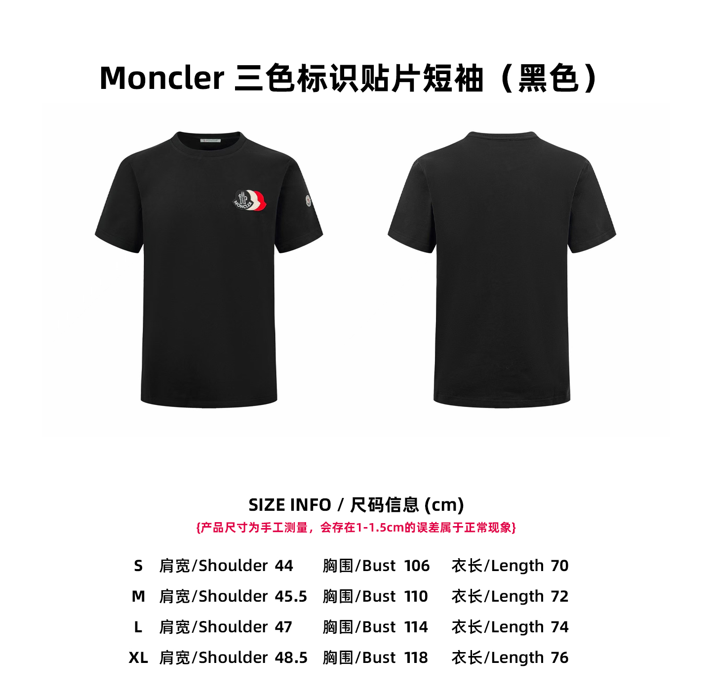 Moncler 三色標識貼片短袖