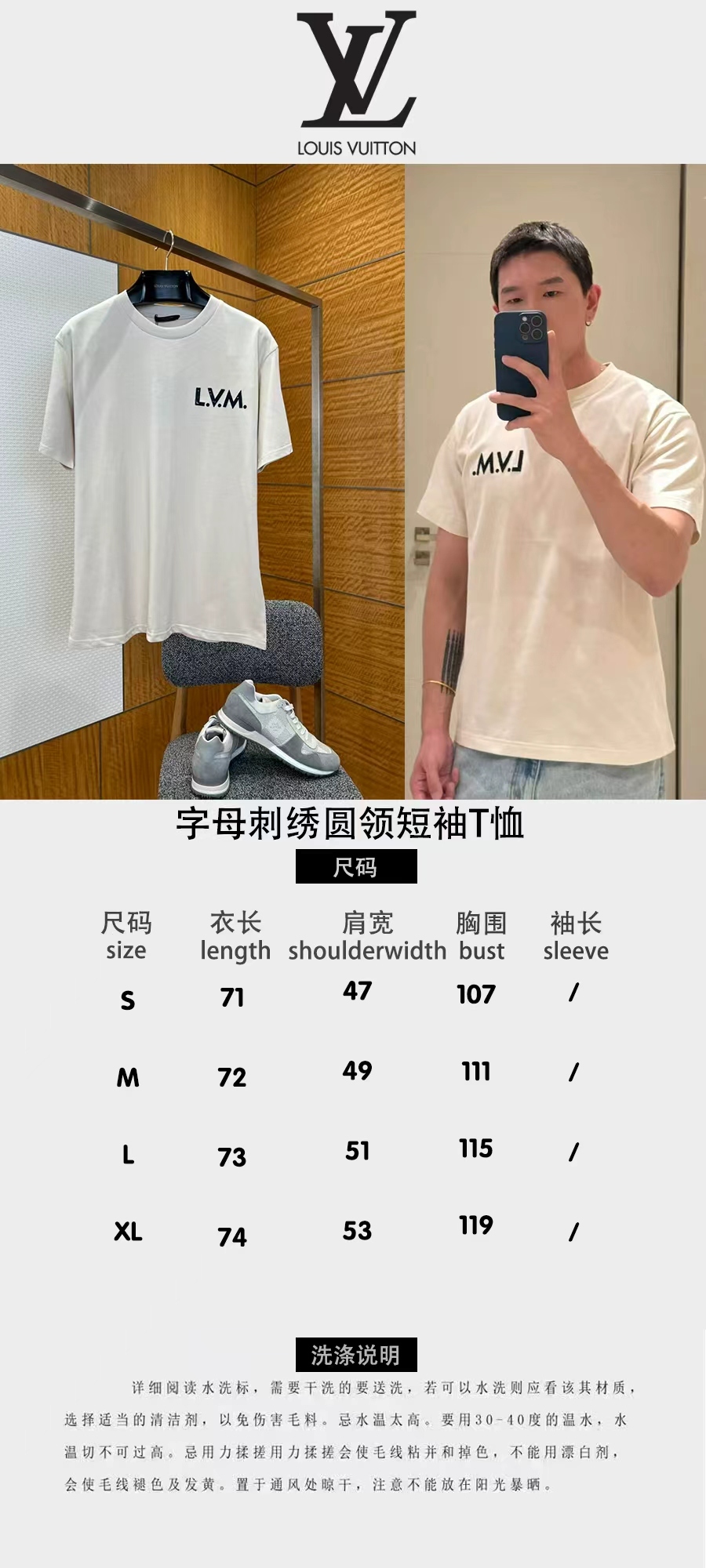 LOUIS VUITTON 路易威登字母刺繡圓領短袖T恤