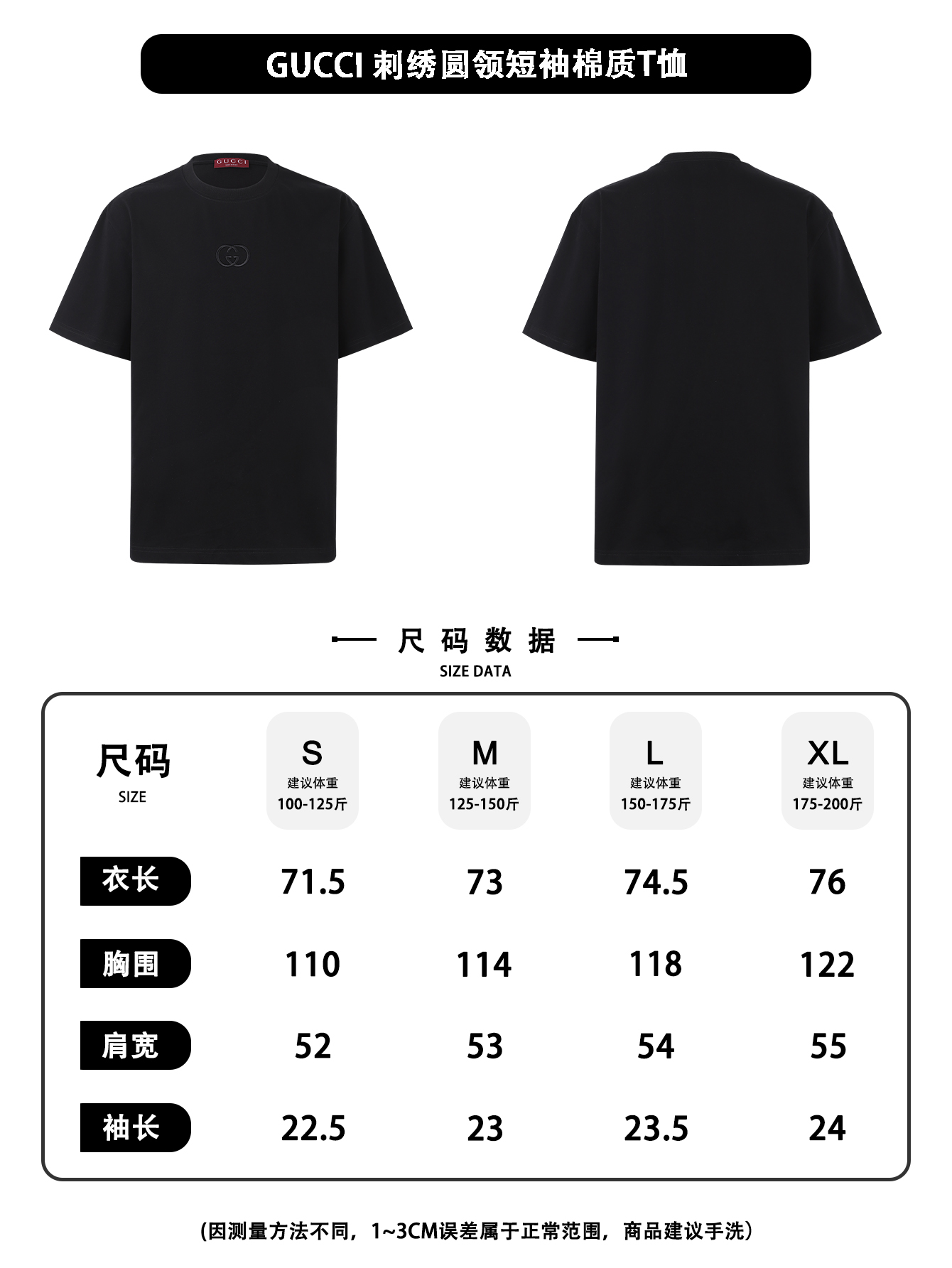 GUCCI 26SS棉質字母繡花圖案圓領短袖T恤