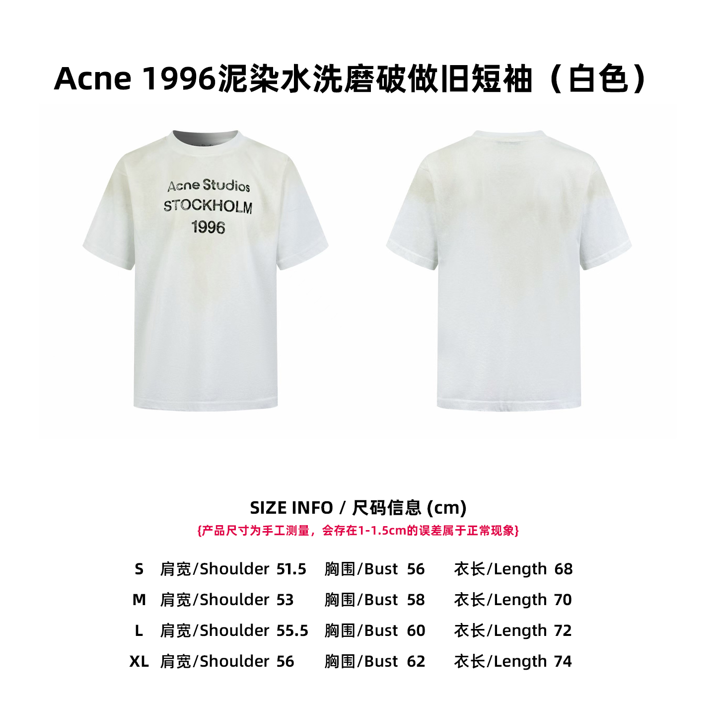 Acne 1996泥染水洗磨破做舊短袖