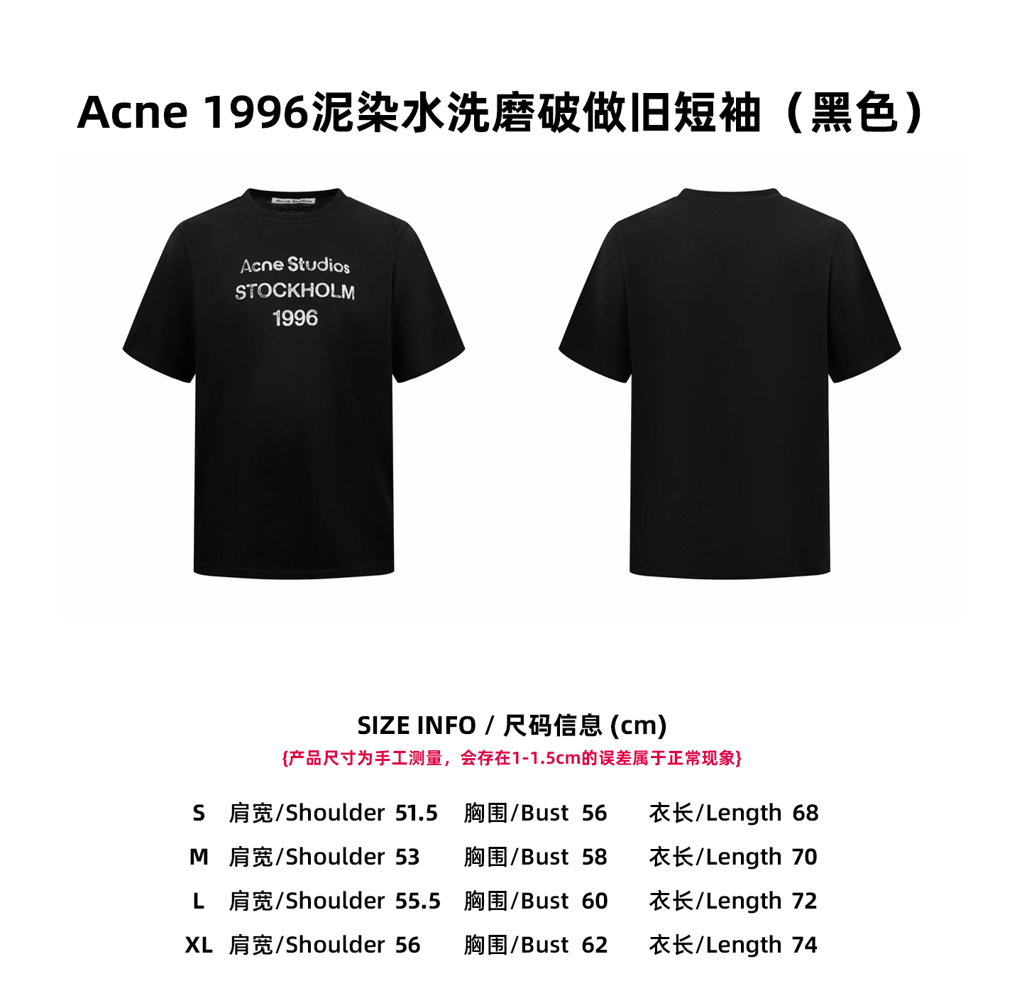 Acne 1996泥染水洗磨破做舊短袖