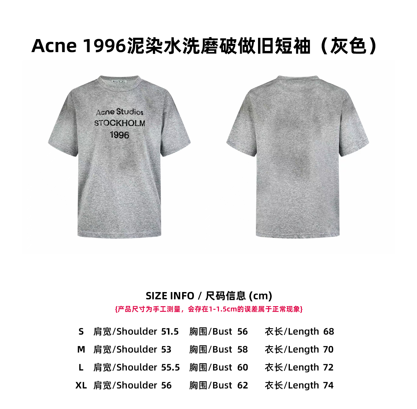 Acne 1996泥染水洗磨破做舊短袖
