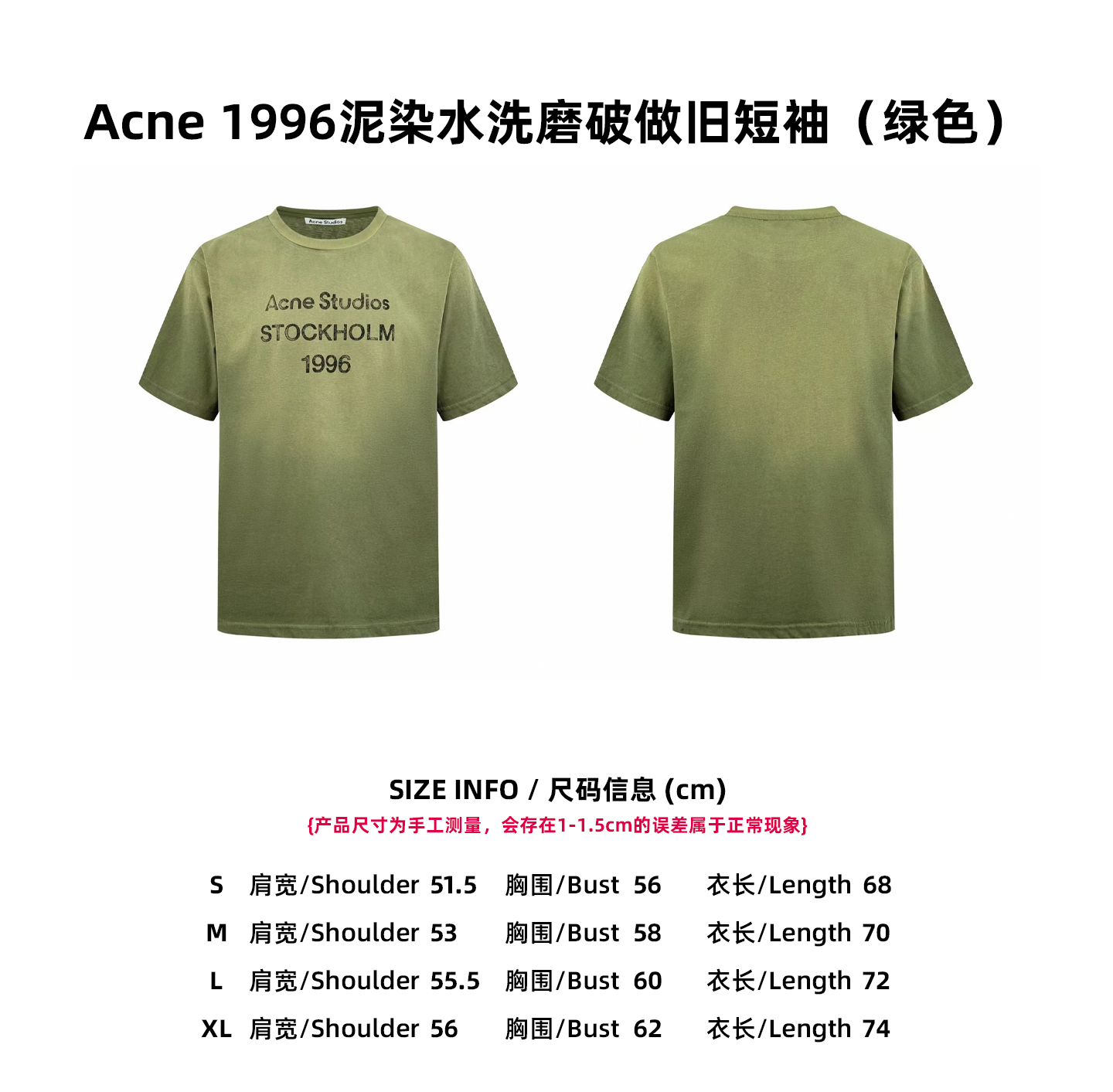 Acne 1996泥染水洗磨破做舊短袖