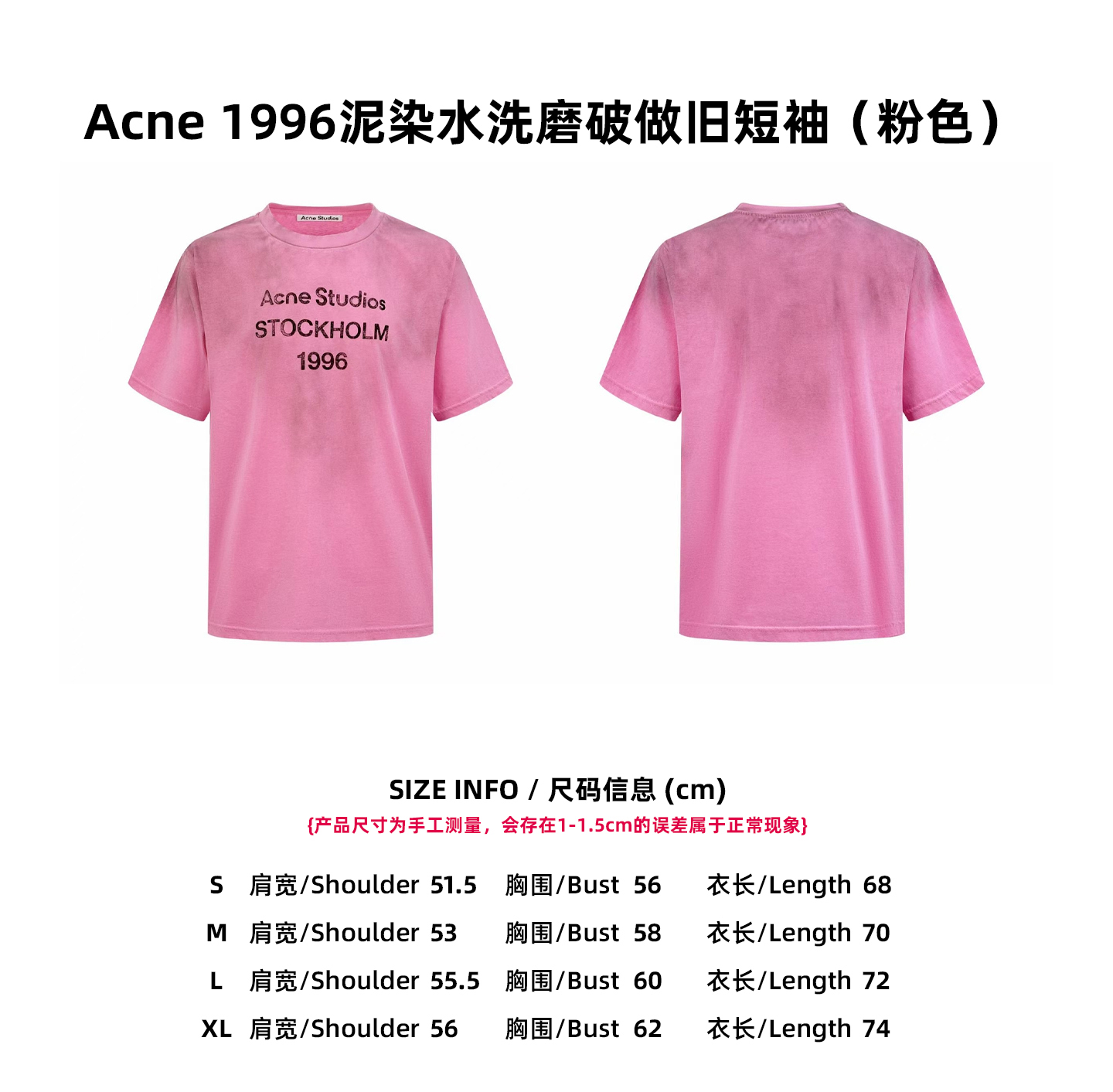 Acne 1996泥染水洗磨破做舊短袖