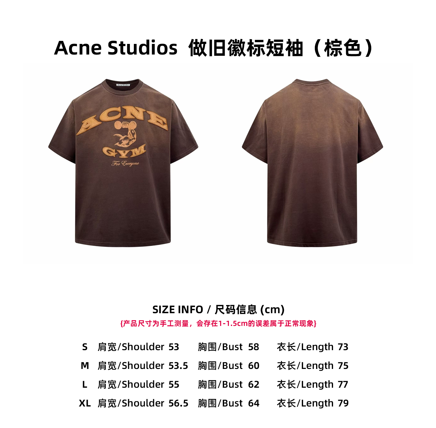 Acne Studios 做舊徽標短袖