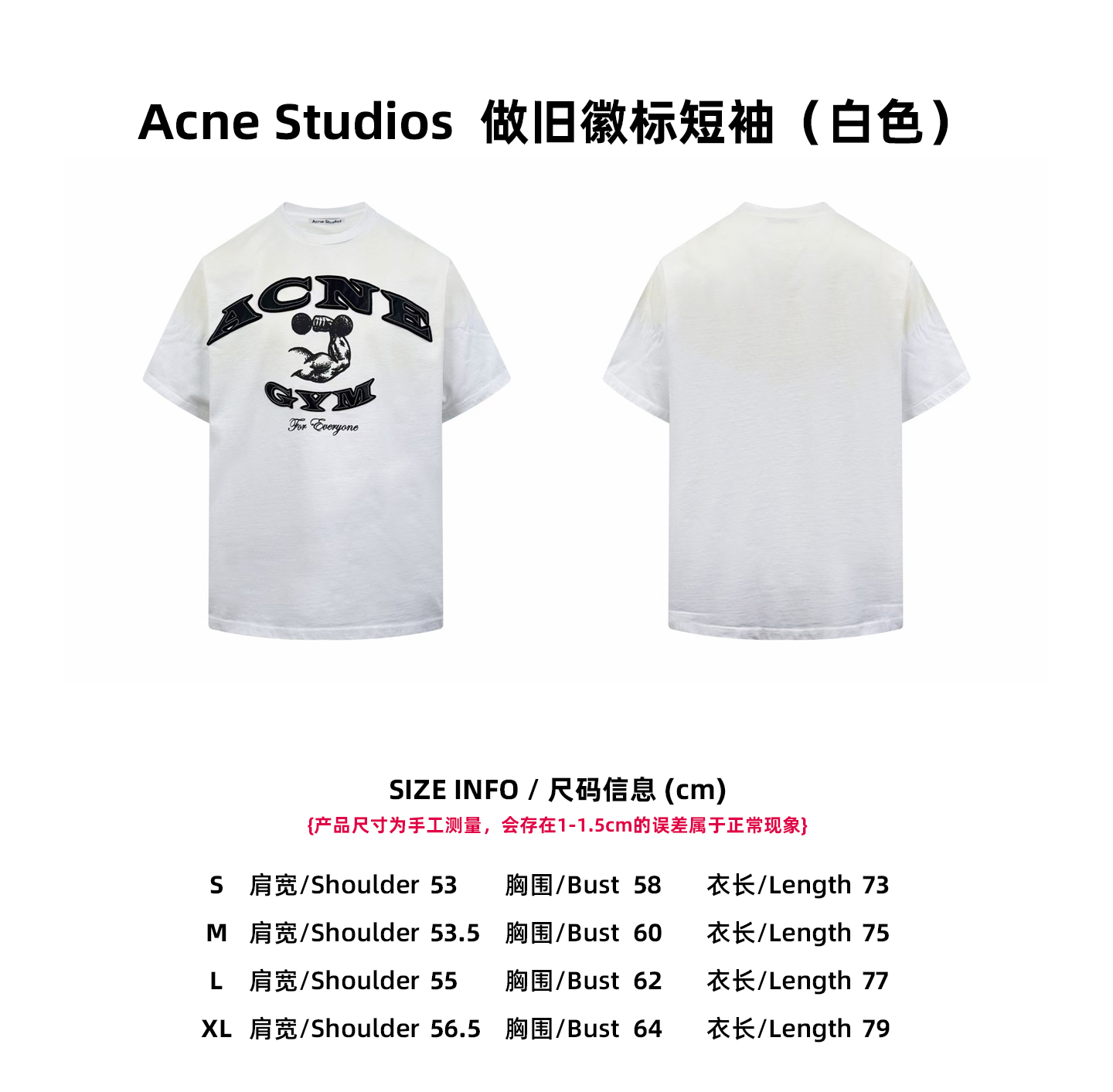 Acne Studios 做舊徽標短袖