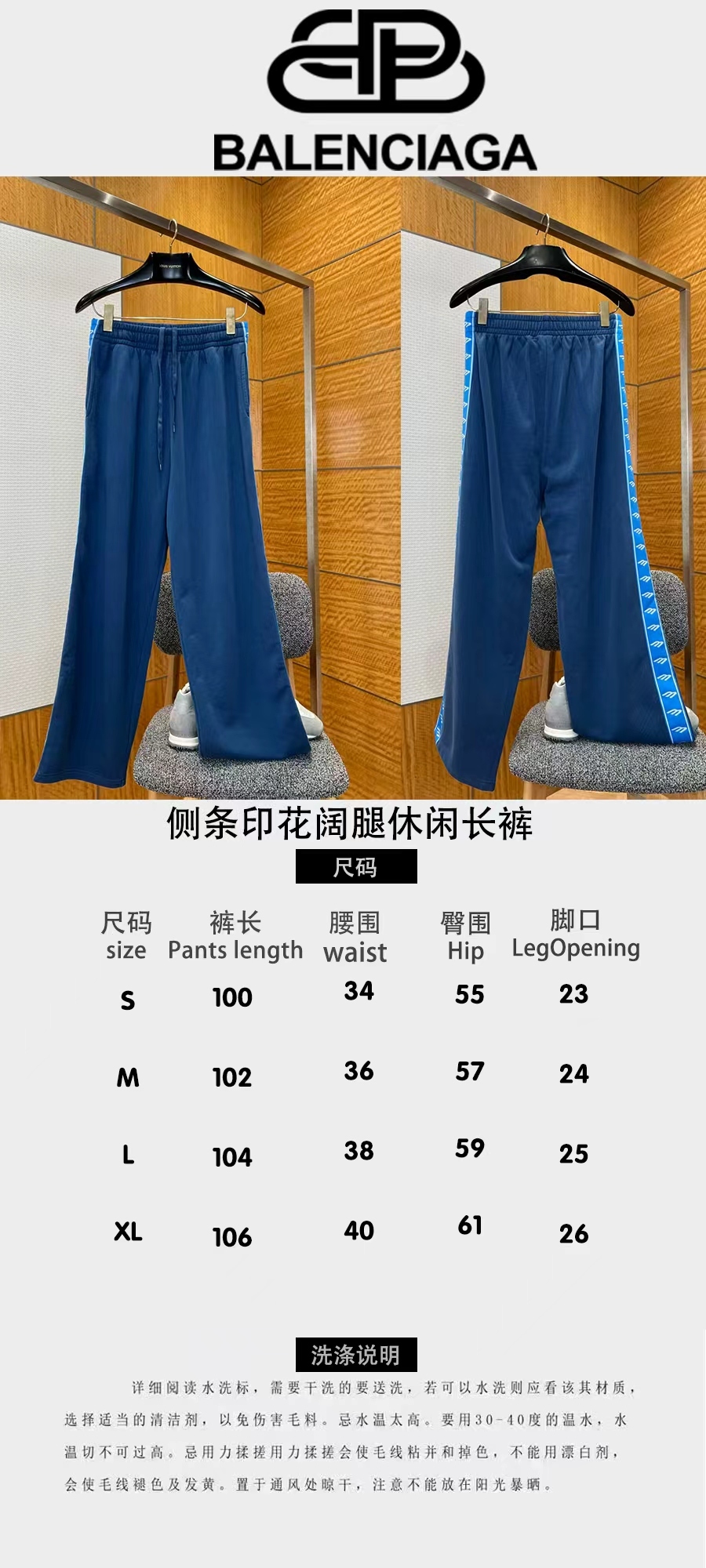 BALENCIAGA 巴黎世家側條印花闊腿休閒長褲