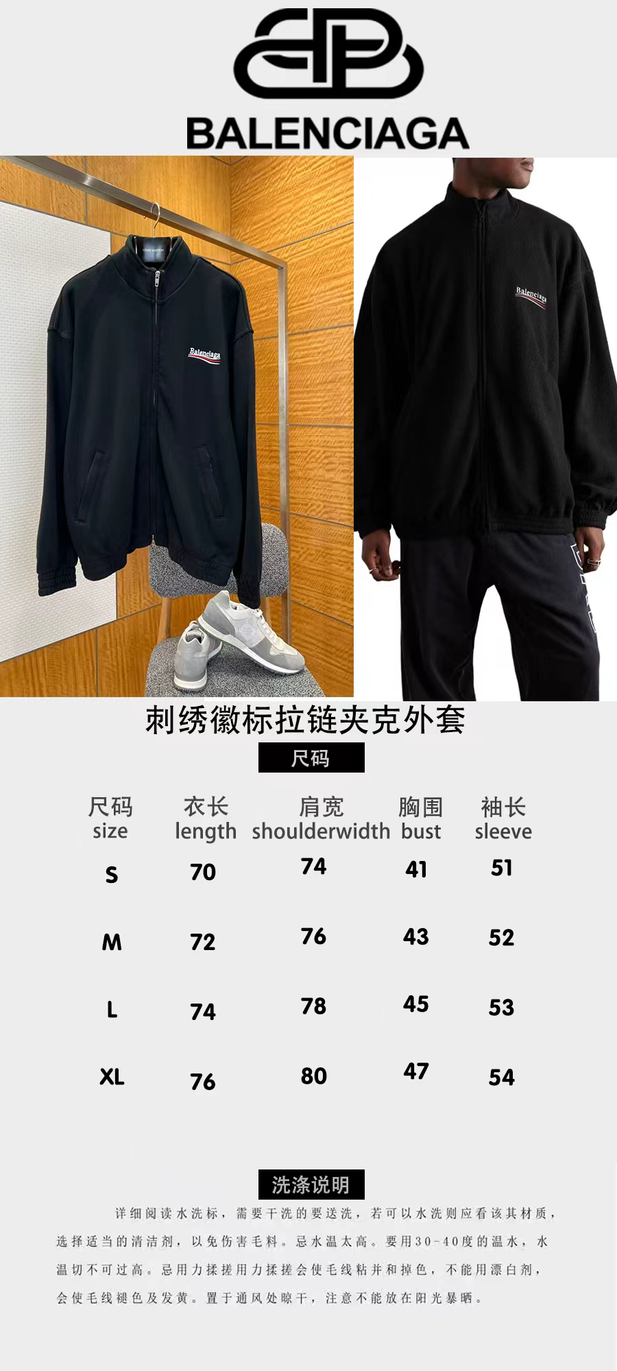 BALENCIAGA 巴黎世家刺繡徽標拉鍊夾克外套