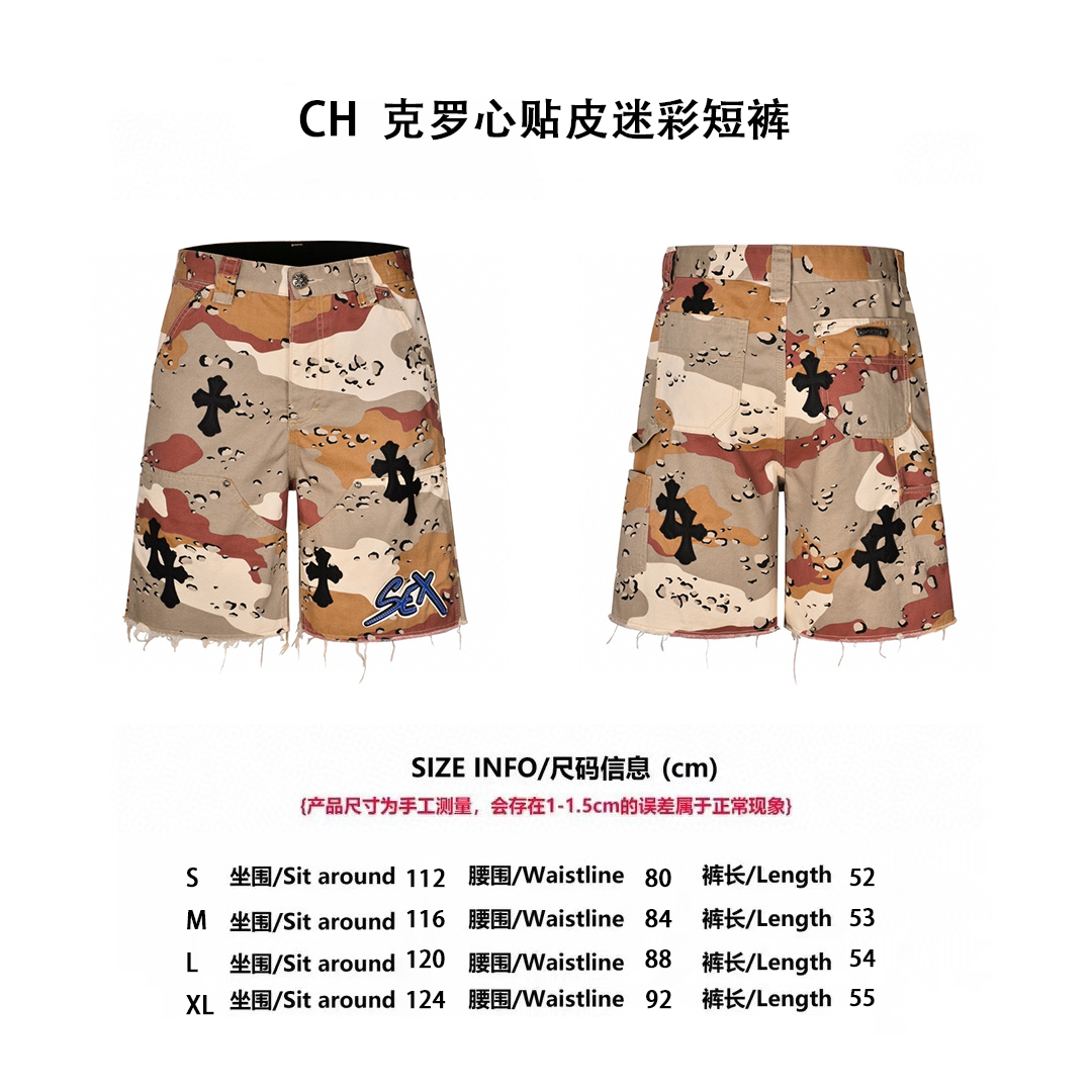 Ch克罗心贴皮迷彩短裤