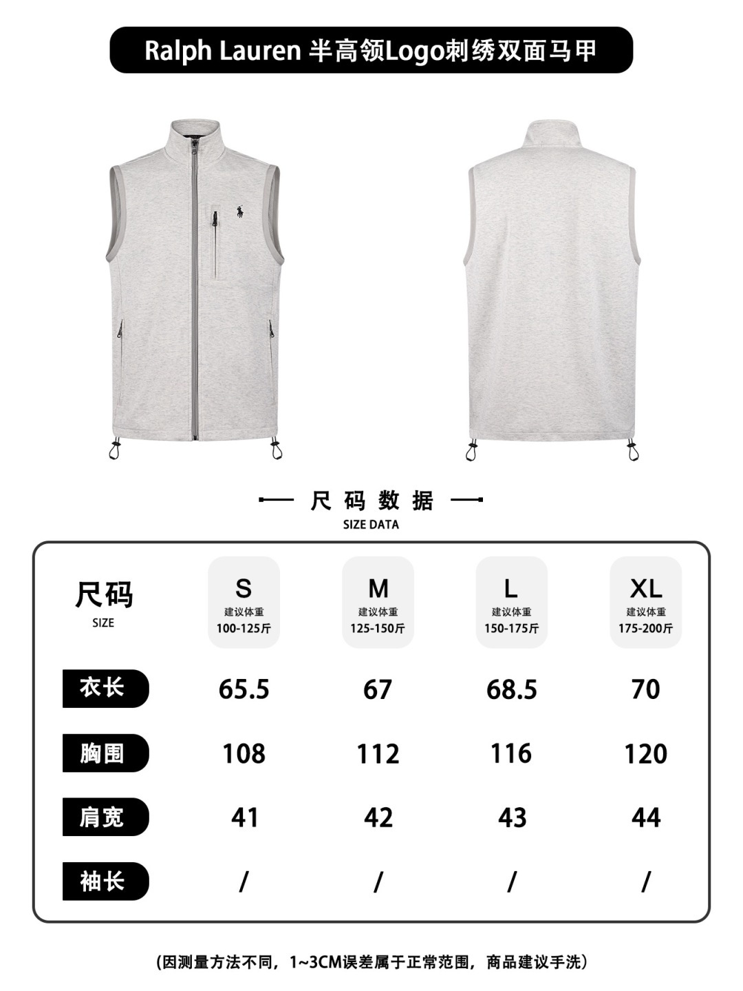Ralph Lauren拉夫劳伦 2026ss最新款半高领Logo刺绣双面马甲 