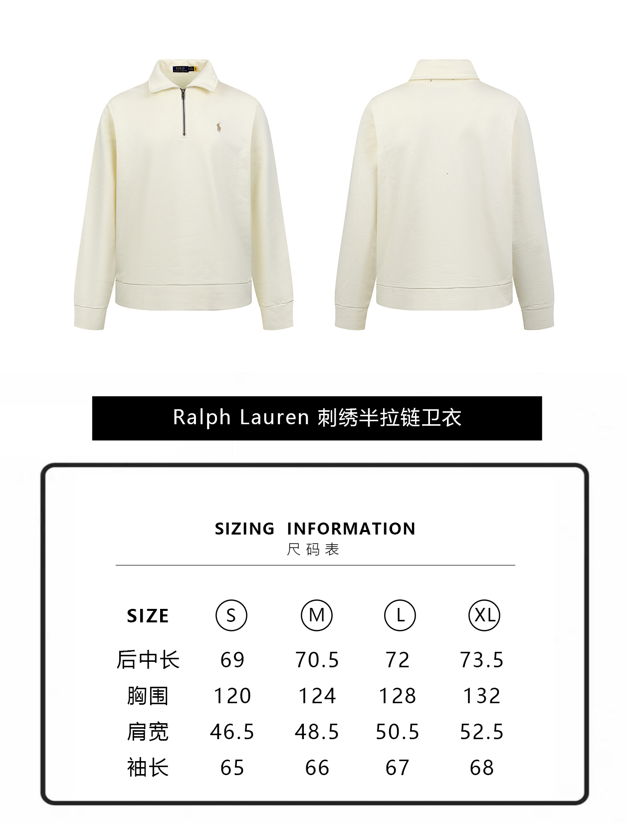  Ralph Lauren 刺绣半拉链卫衣