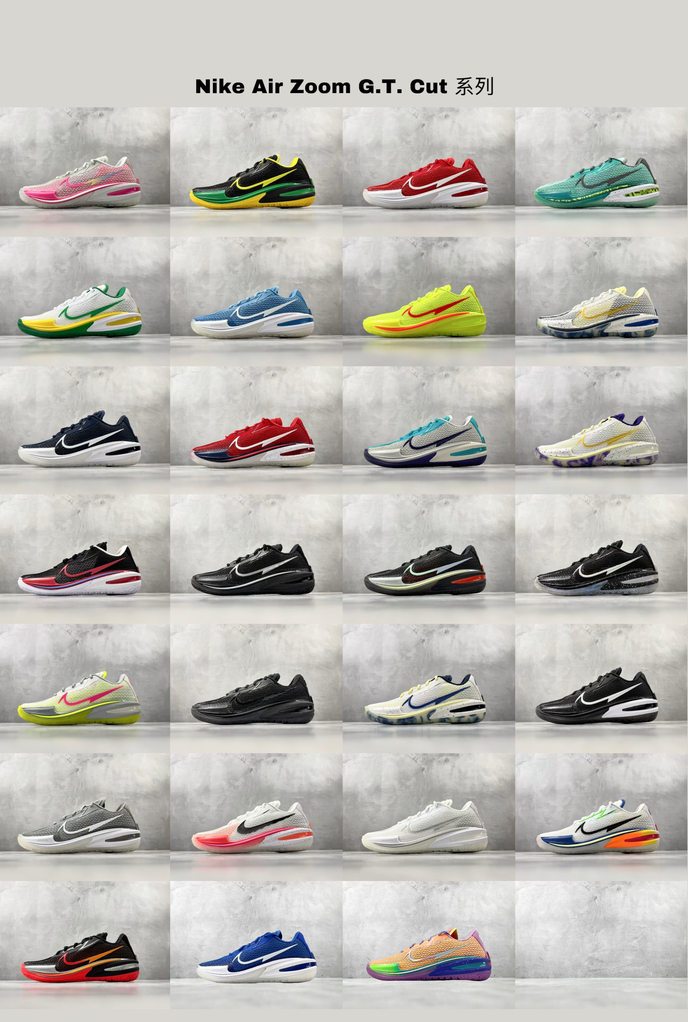 Nike Air Zoom GT. Cut 1 EP 系列