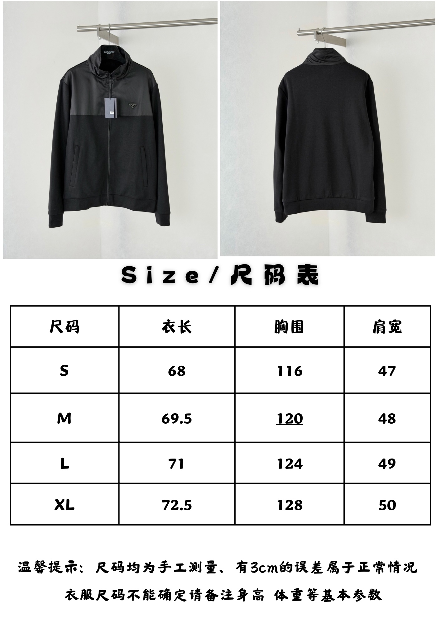 Prada 普拉達再生尼龙拼接倒三角标拉链外套