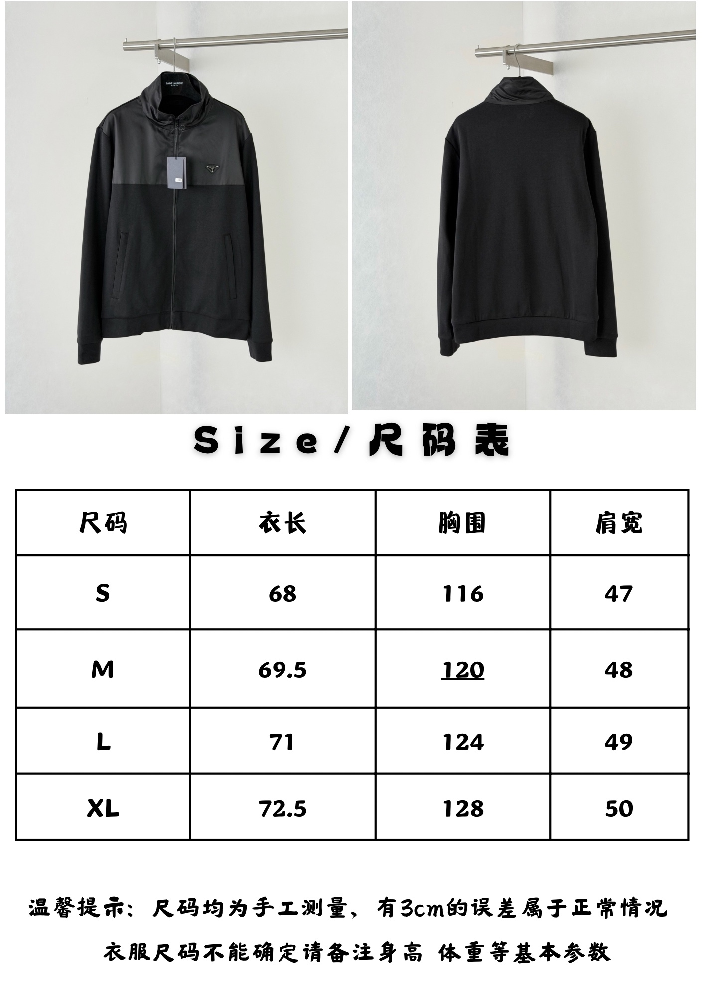 Prada 普拉達再生尼龙拼接倒三角标拉链外套