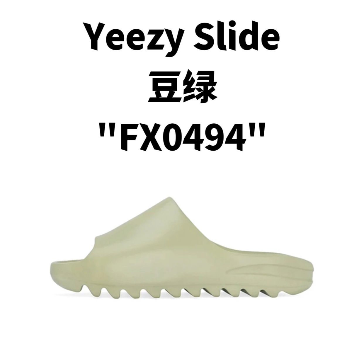 adidas Yeezy Slide 椰子拖鞋 系列