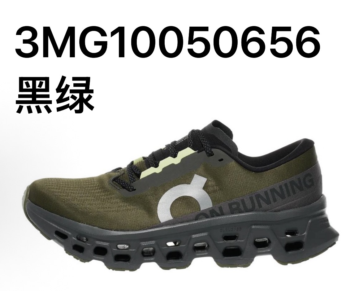On Cloudmonster小怪獸 3