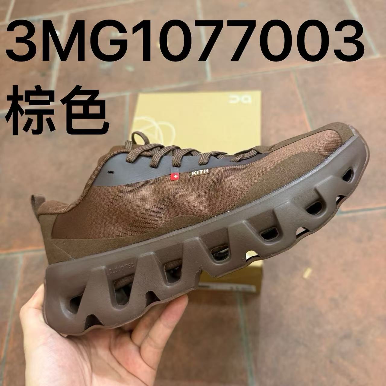 On × KITH K-Tech聯名
