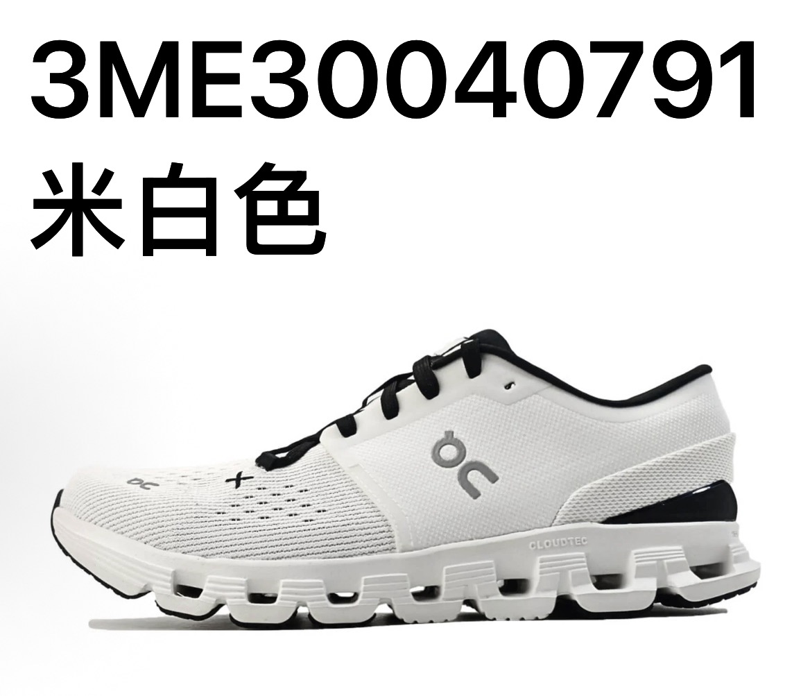 On昂跑 Cloud X4 系列  